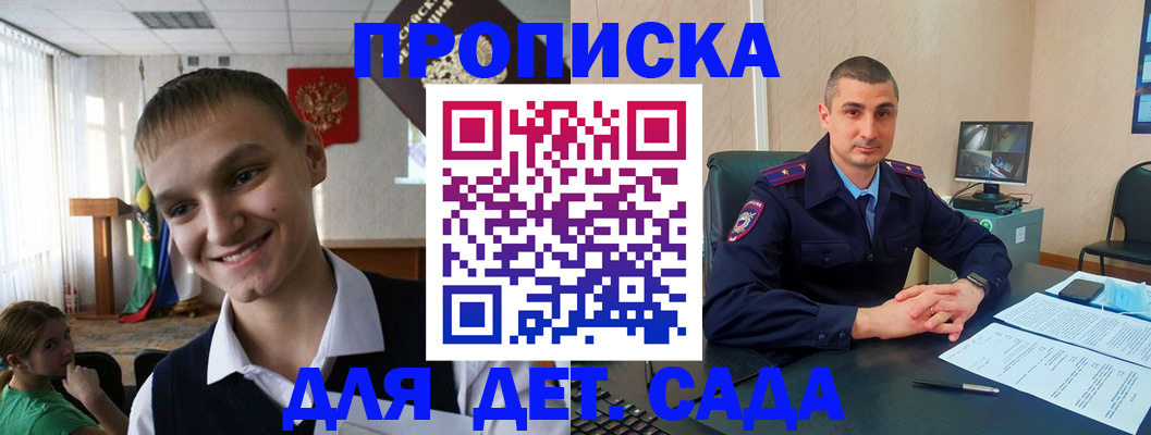 временная регистрация законно в Жукове