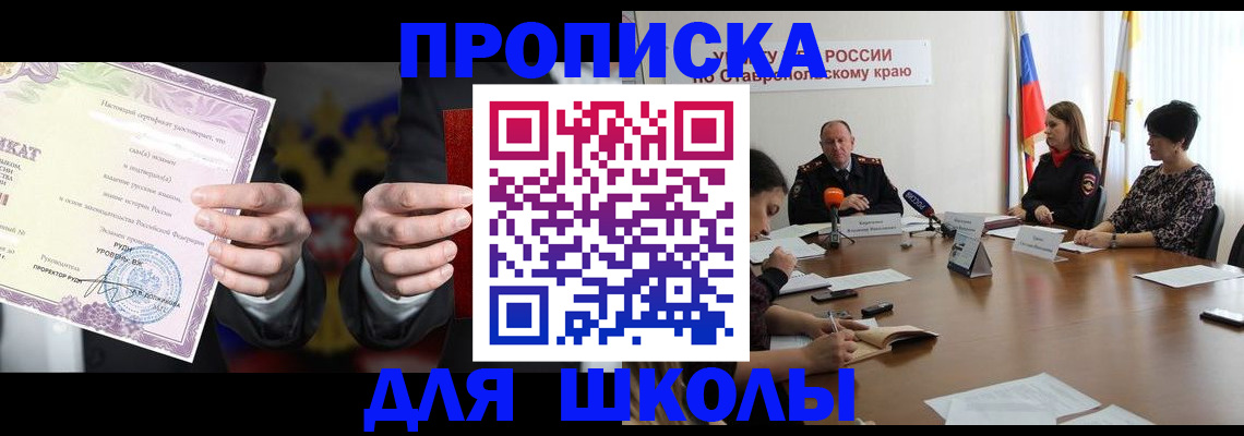 регистрация в Жукове