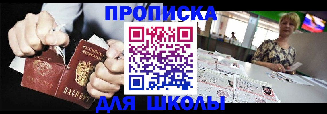 прописка поиск в Жукове