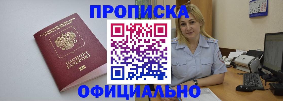 найти адрес прописки в Жукове