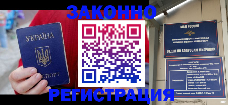 прописка регистрация в Жукове